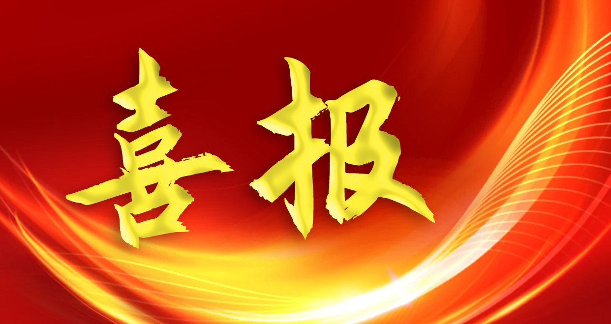 喜報(bào)！依頓電子再度榮登2024廣東500強(qiáng)企業(yè)榜單，排名大幅提升